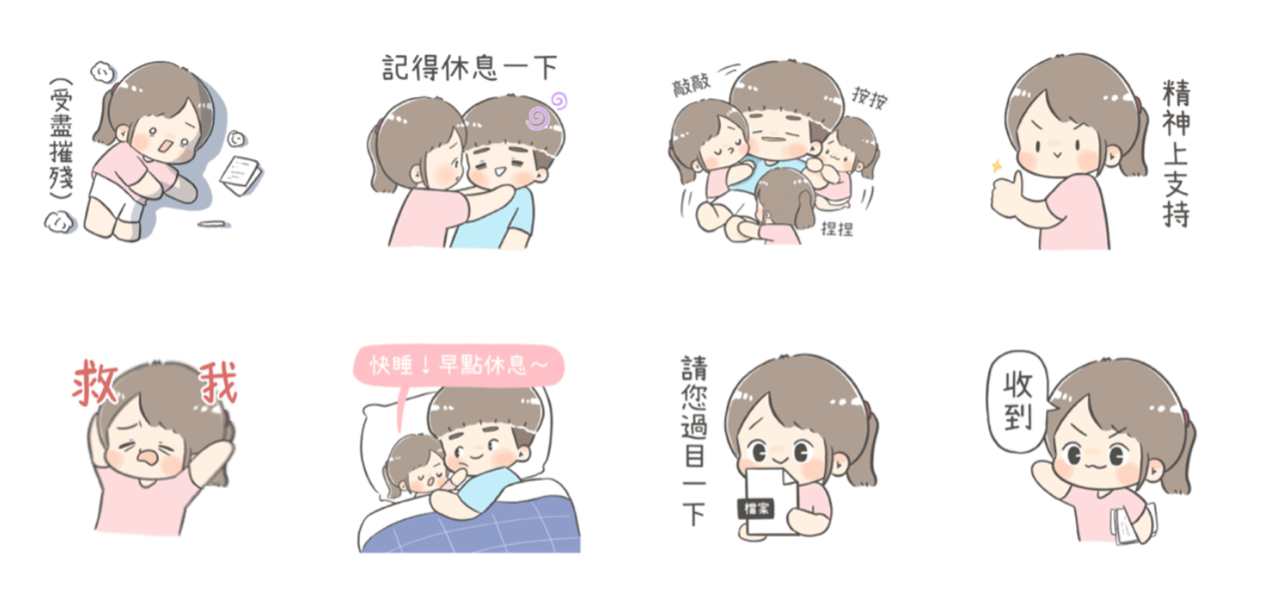 陪你上下班♥ 噗噗篇 12