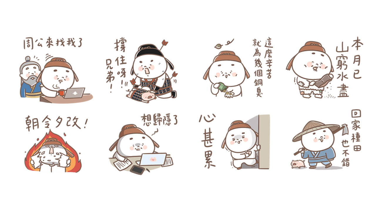 胖古人