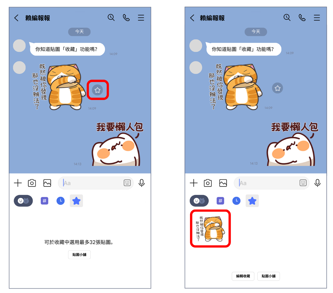 2. 聊天室對話_Final