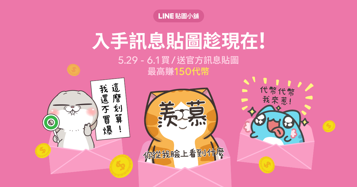 FB_官方訊息貼圖A