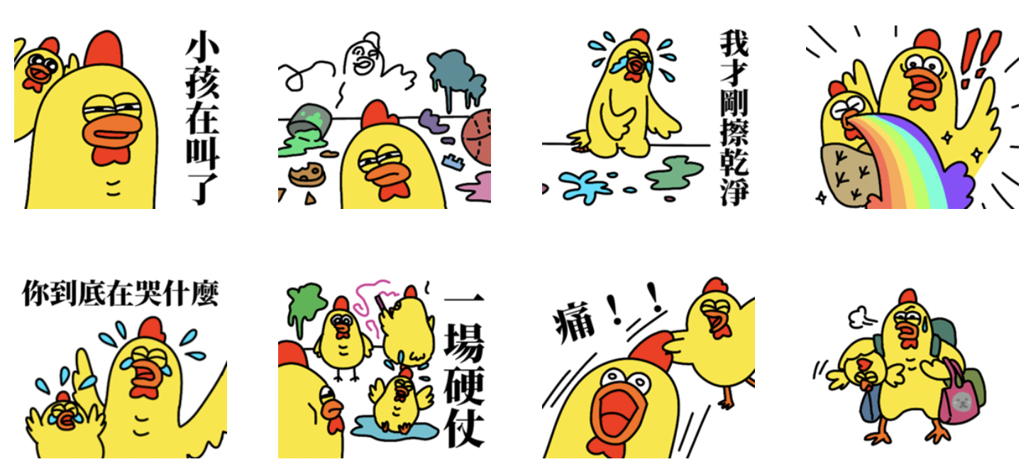 嘎嘎雞驚天動地尖叫慘叫的育兒代