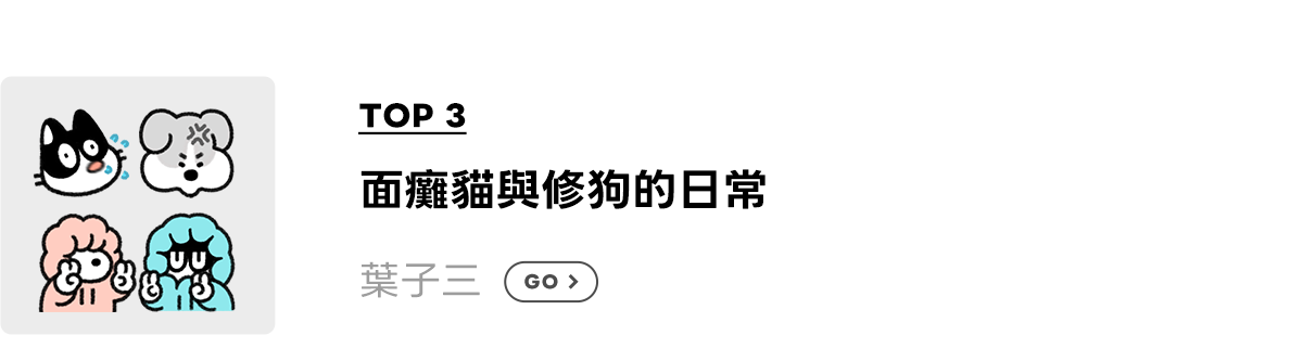emoji_top 3_08