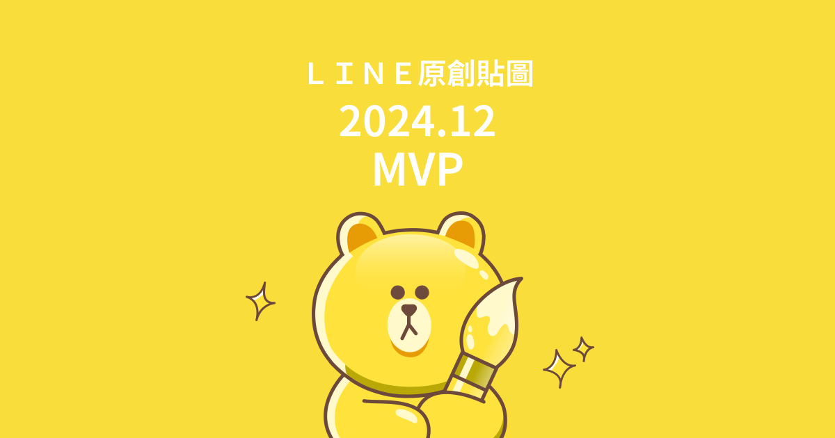12月主圖