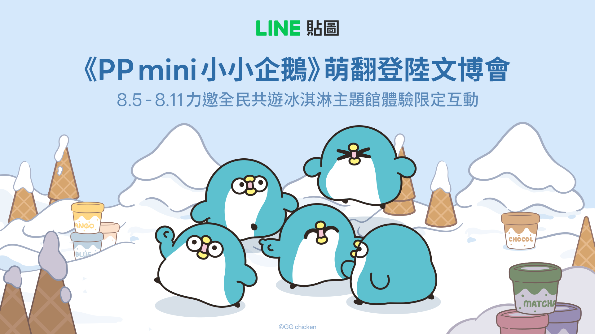 KV_Blog+新聞稿_1920x1080_文博