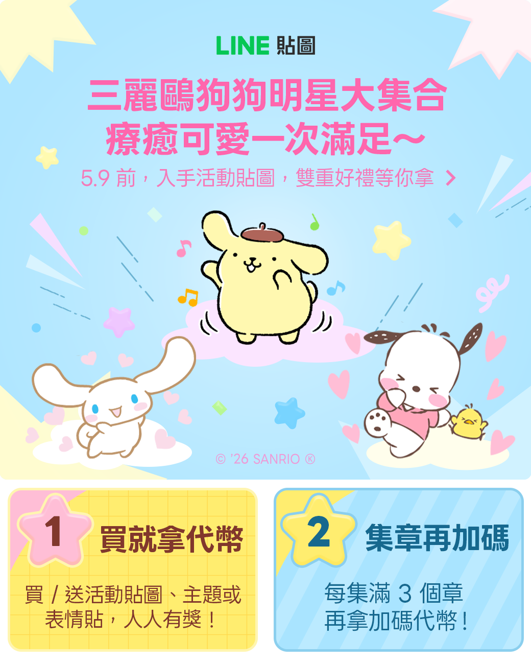 0505_OAP_首日OAP_修