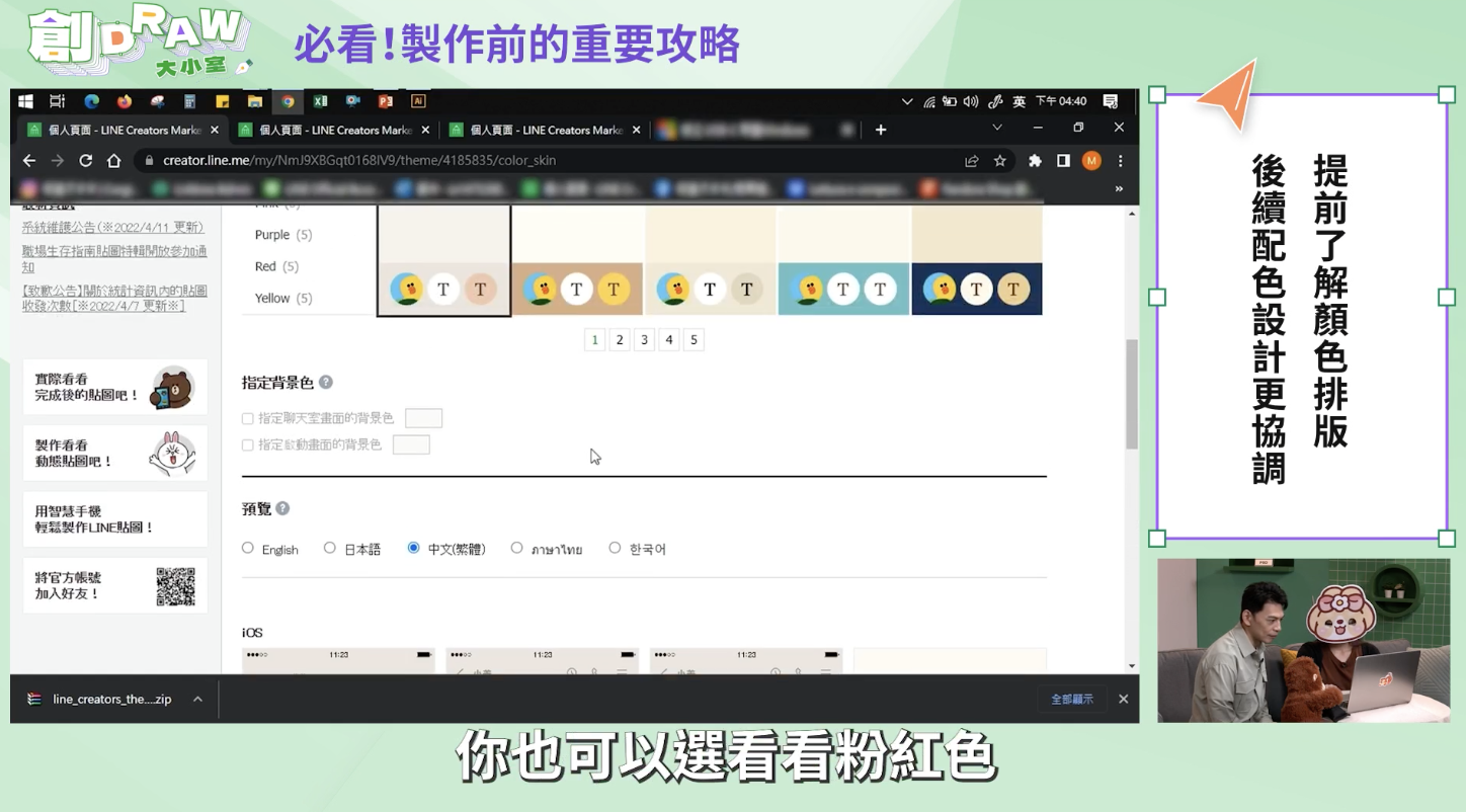 截圖 2022-12-08 下午3.52.26