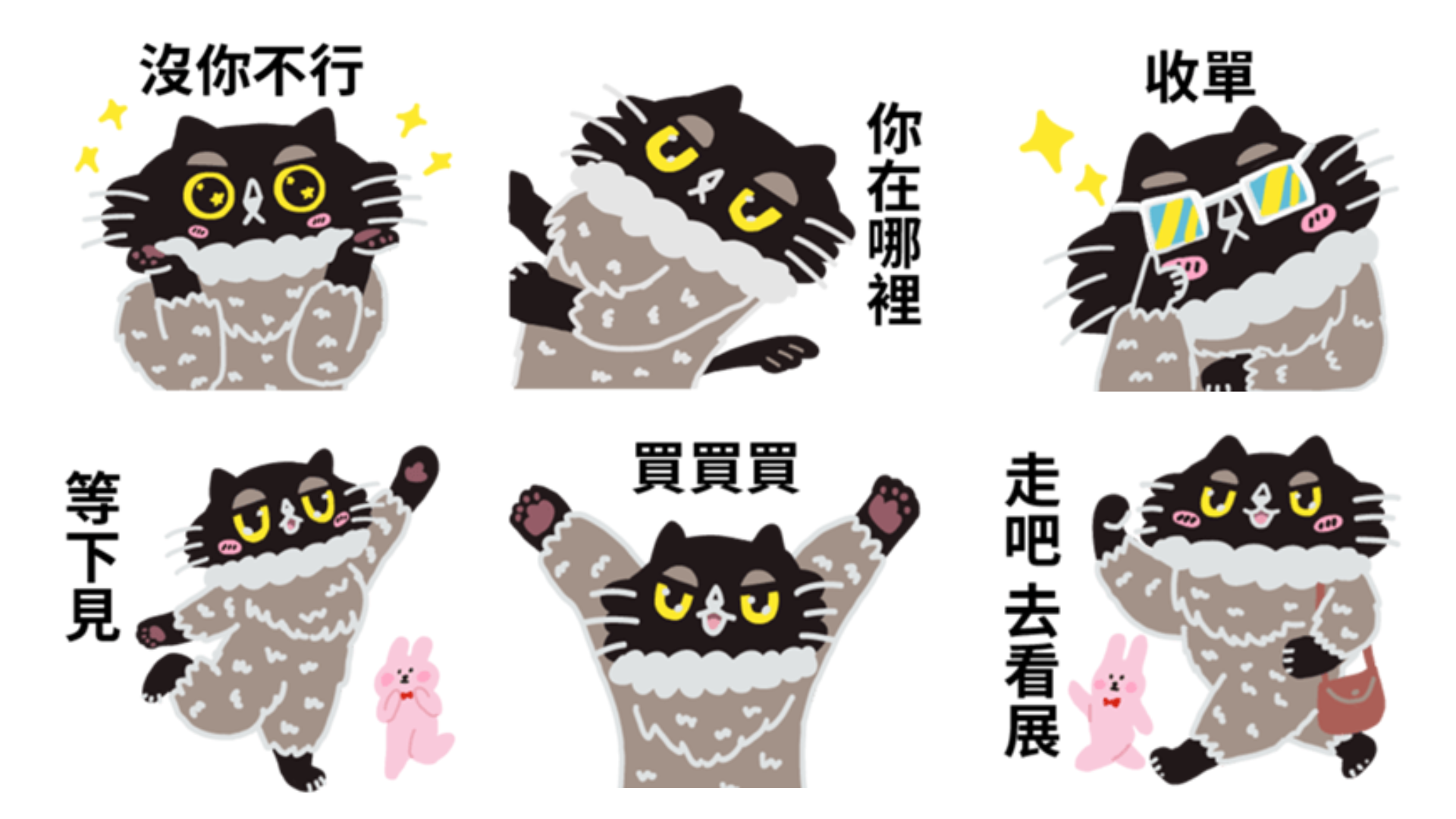 灰黑集白