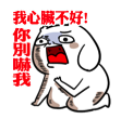 微不幸