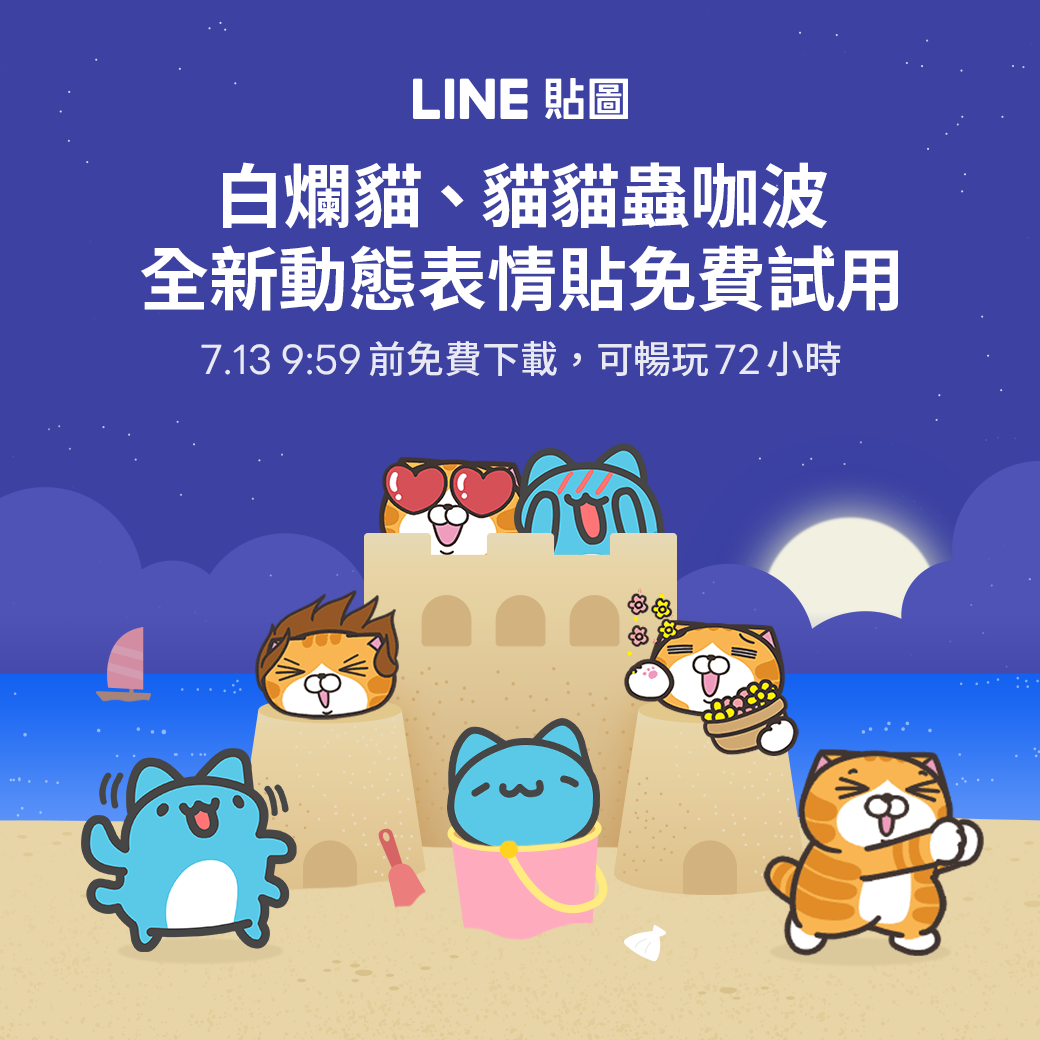 Share Message_2