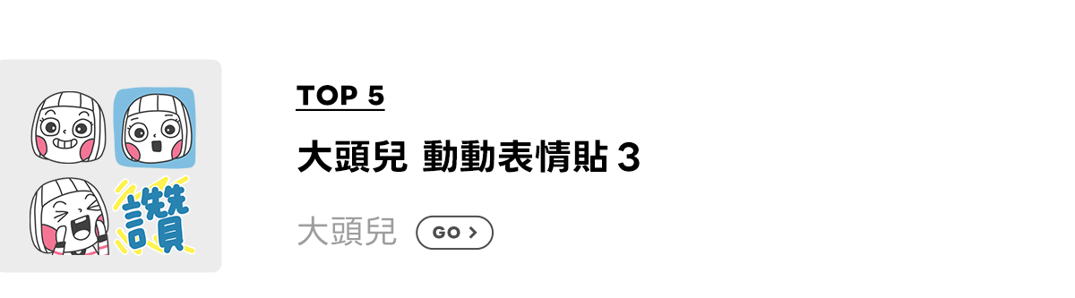 emoji_top 5_08
