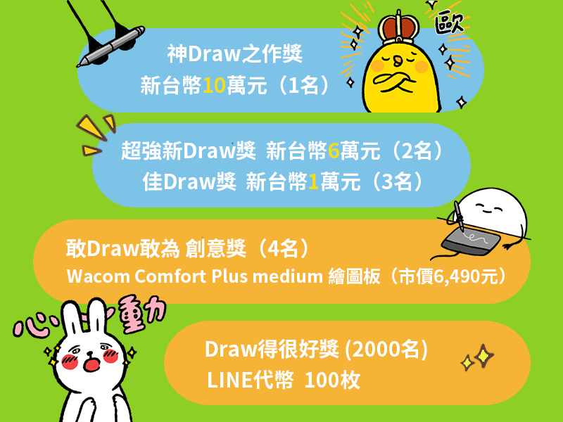 放手去Draw