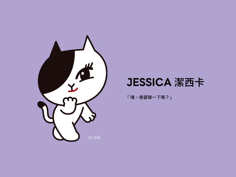 JESSICA-潔西卡-