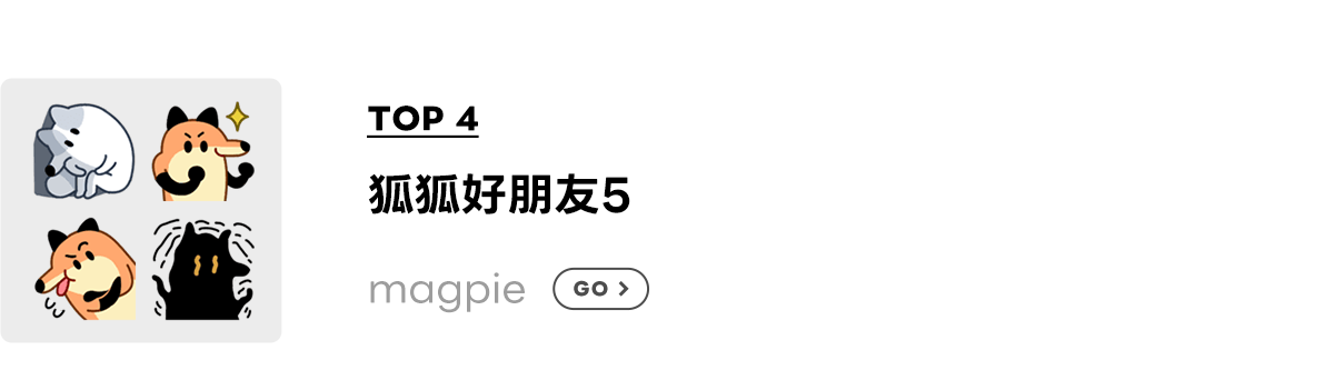 emoji_top 4_0514