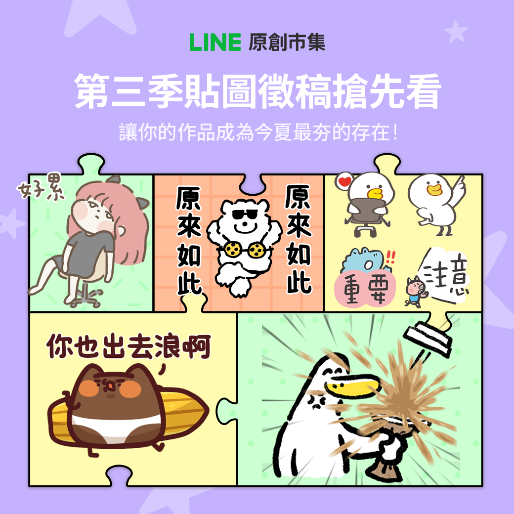 OAP_1040x1040_第三季徵稿_2