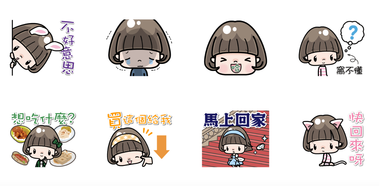 會說話的鮑伯頭女孩 秋天與日常