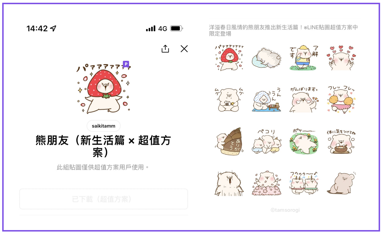01 熊朋友