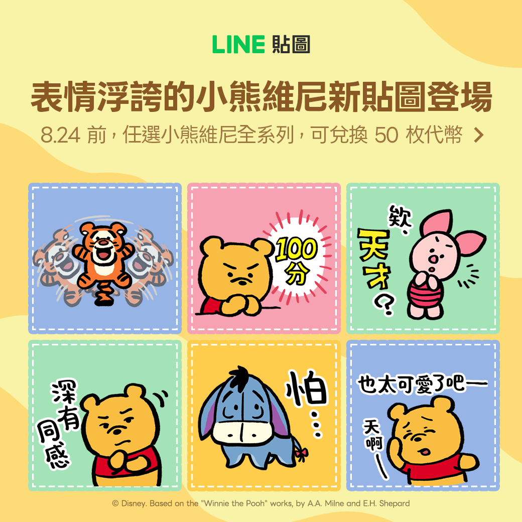 OAP_小熊維尼100週年_B