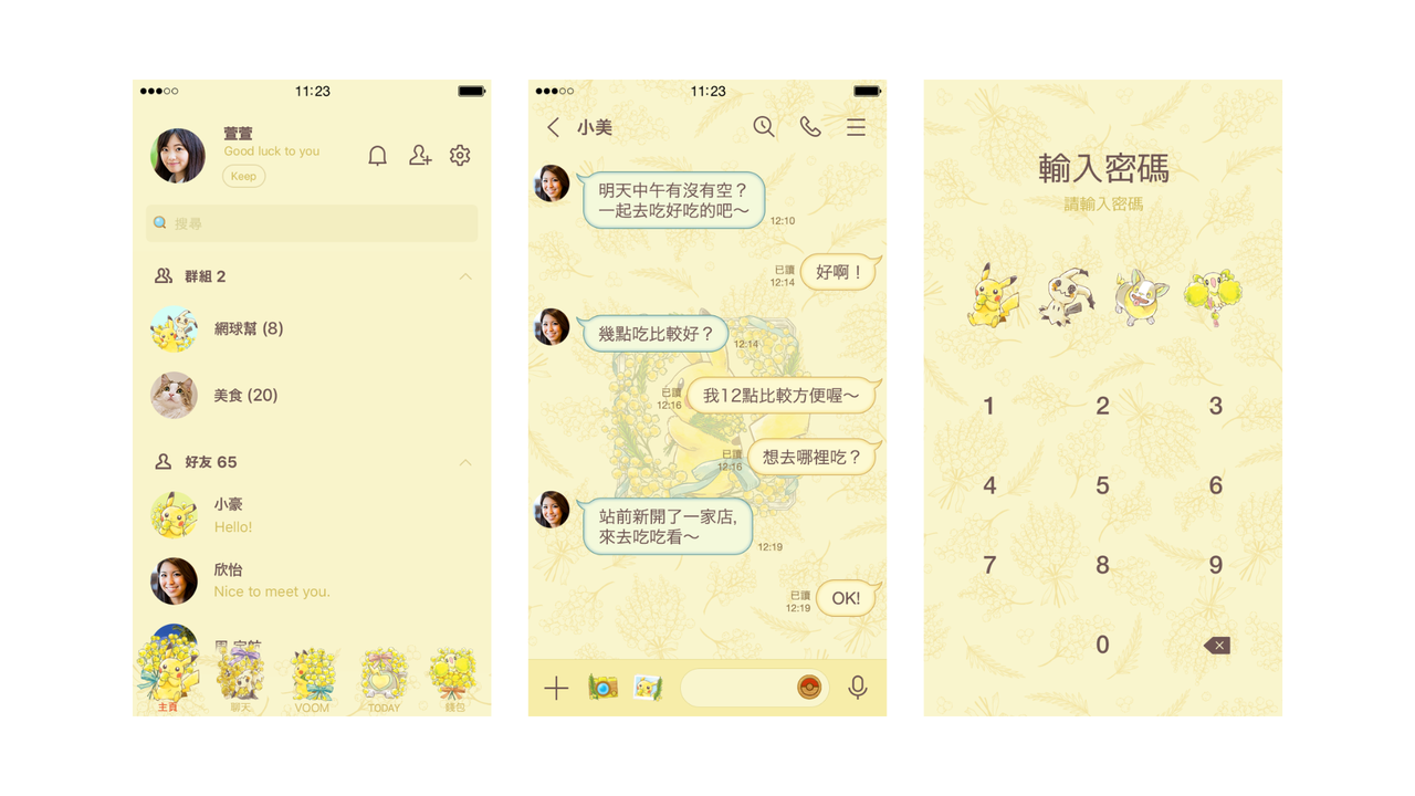 03.寶可夢 含羞草篇