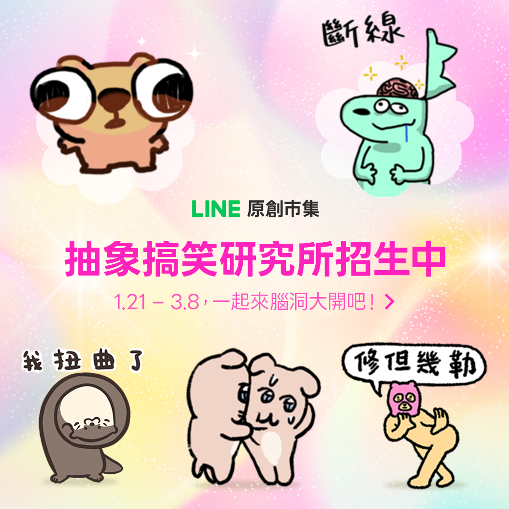 OAP_3月貼圖徵稿