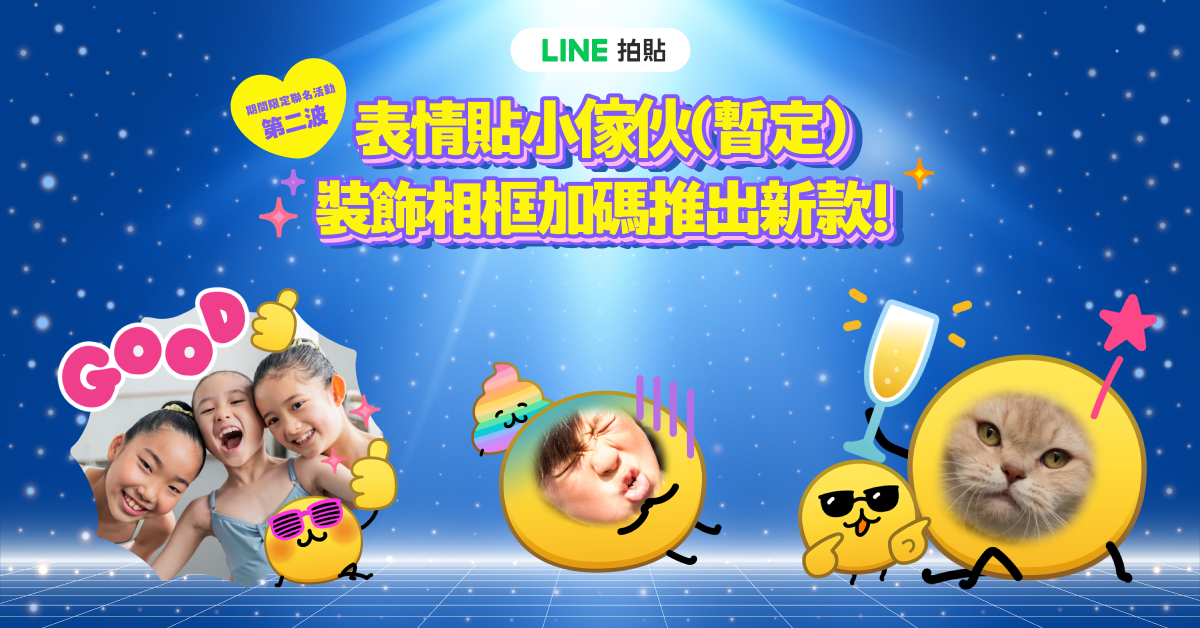 0225_表情貼小傢伙