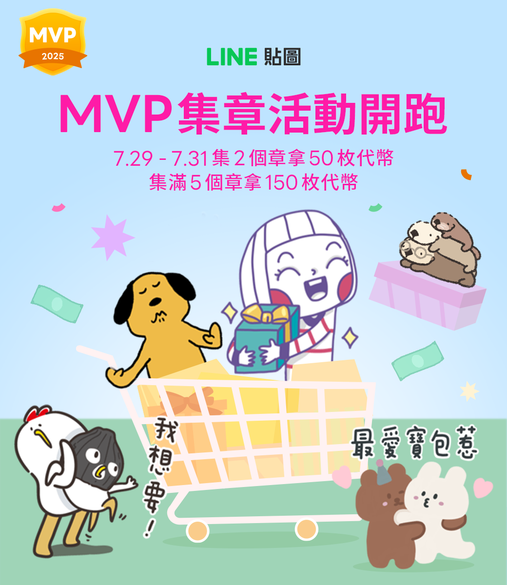 AL_OAP_1_上半年MVP