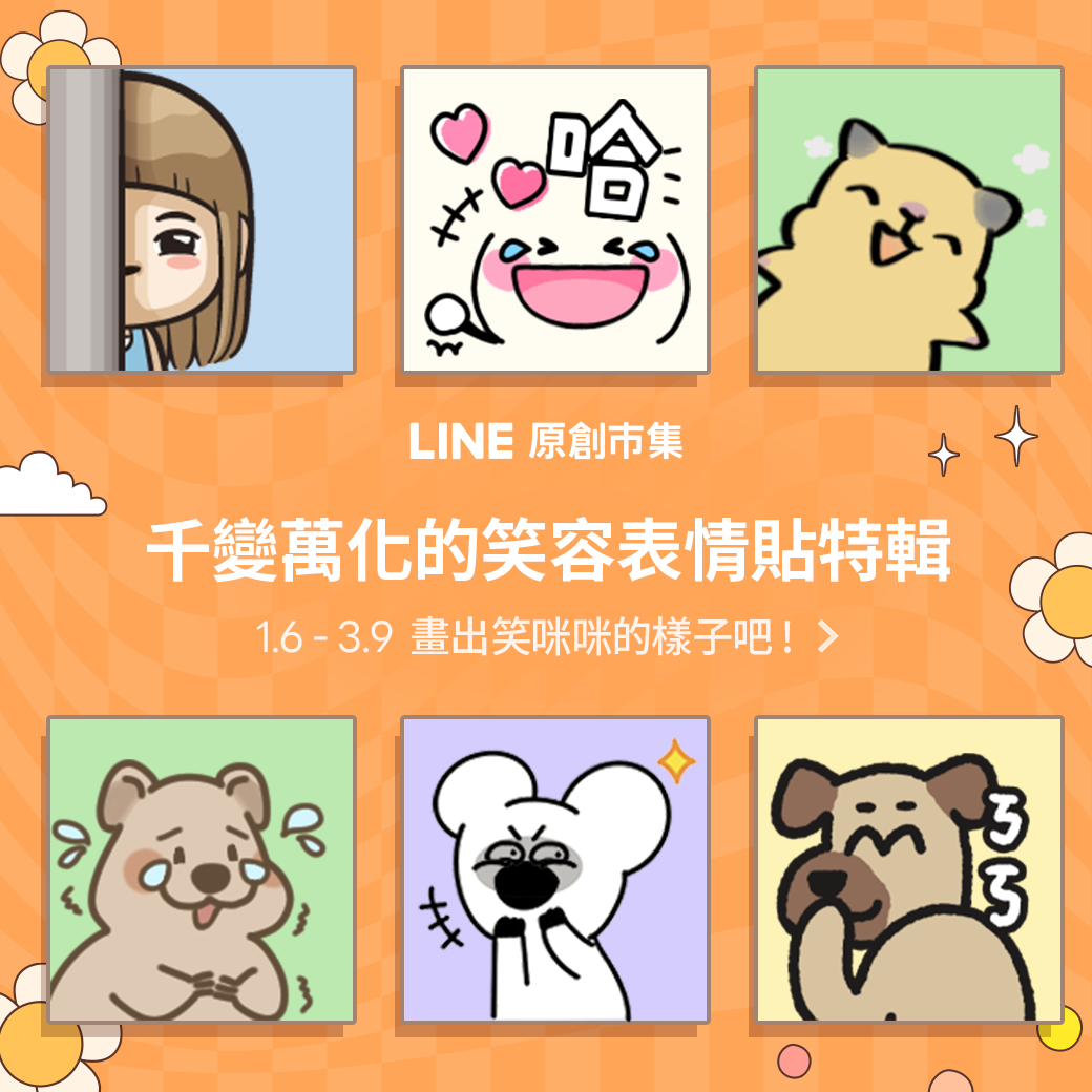 OAP_AL_千變萬化的笑容表情貼