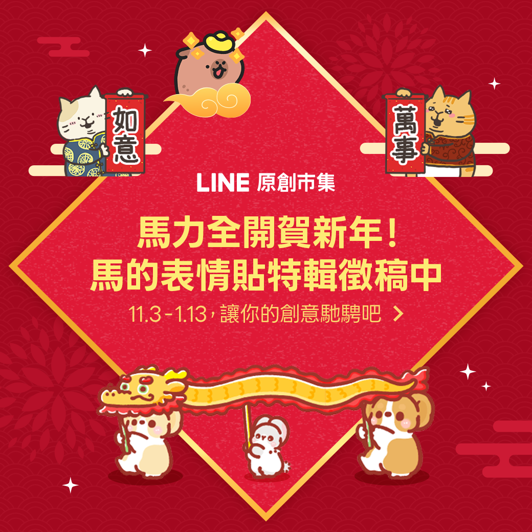 CM_OAP_2_馬年貼圖