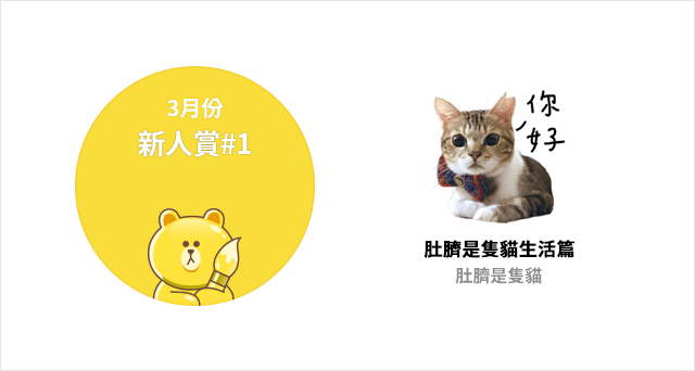 mvp - 最佳新人賞