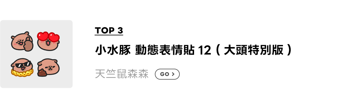 emoji_top 3