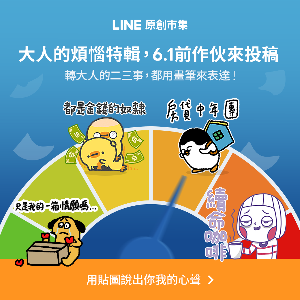 OAP_大人的煩惱特輯
