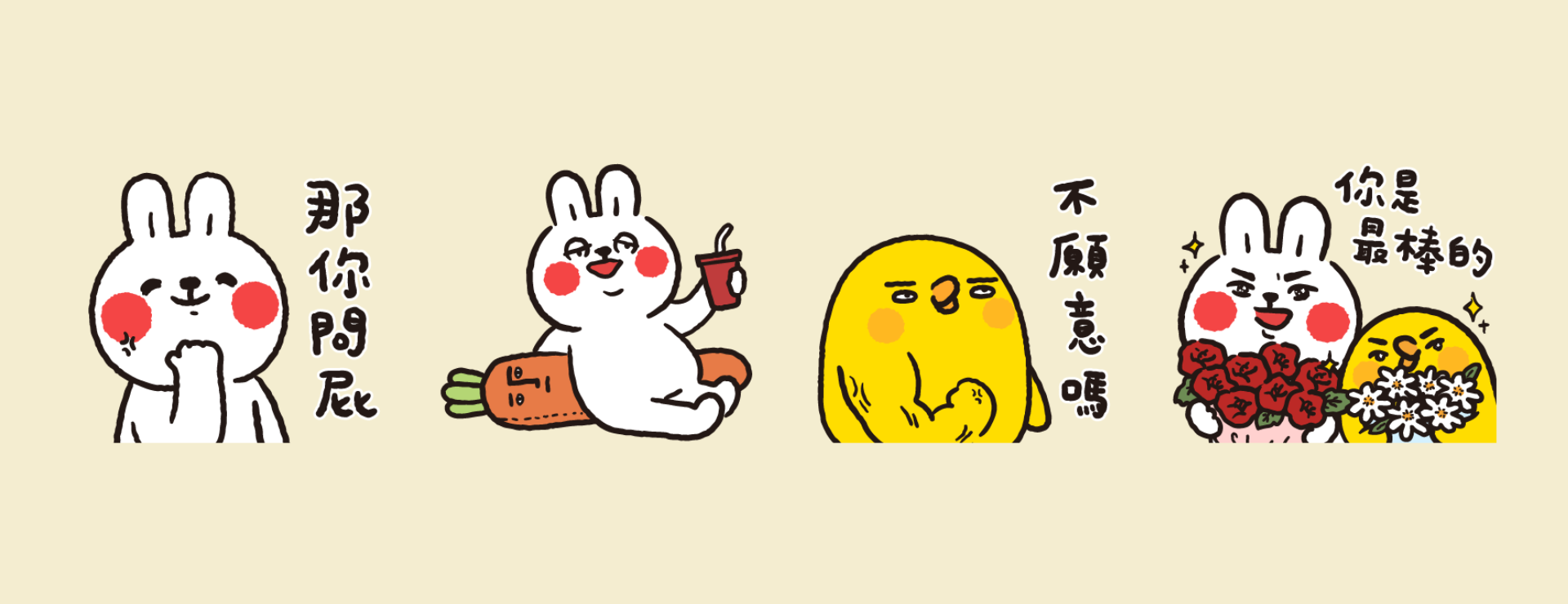 6 懶散兔與啾先生