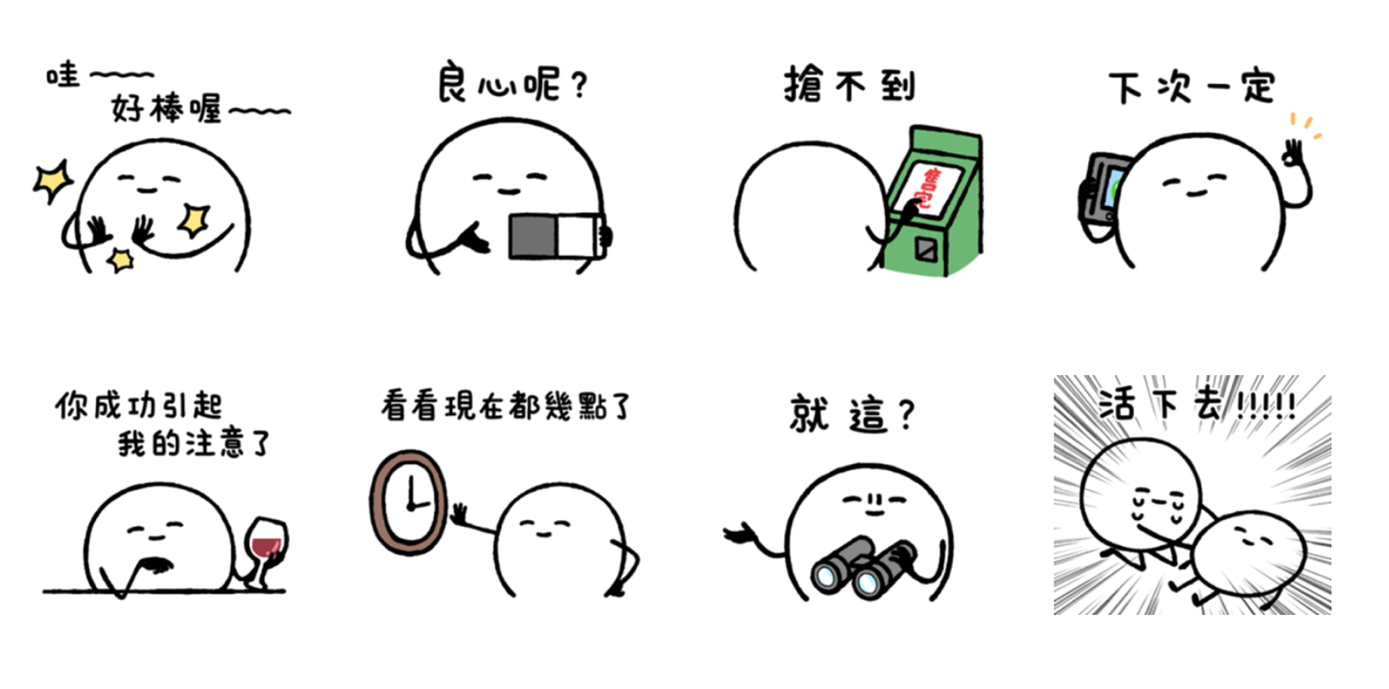 只是一顆麻糬 14