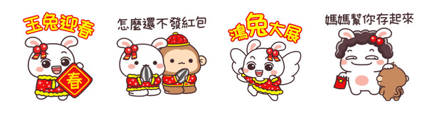 潑潑猴與嬌嬌兔