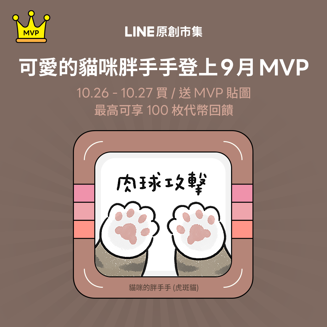 LAP_9月MVP