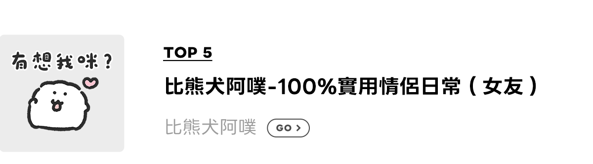 sticker_top 5_08