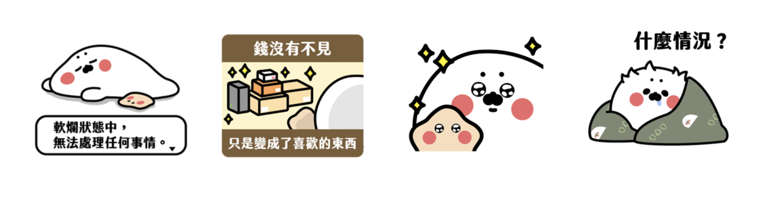 5.無所事事小海豹(10)