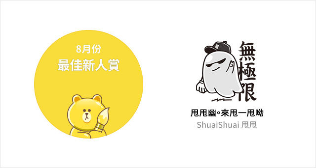 mvp - 最佳新人賞