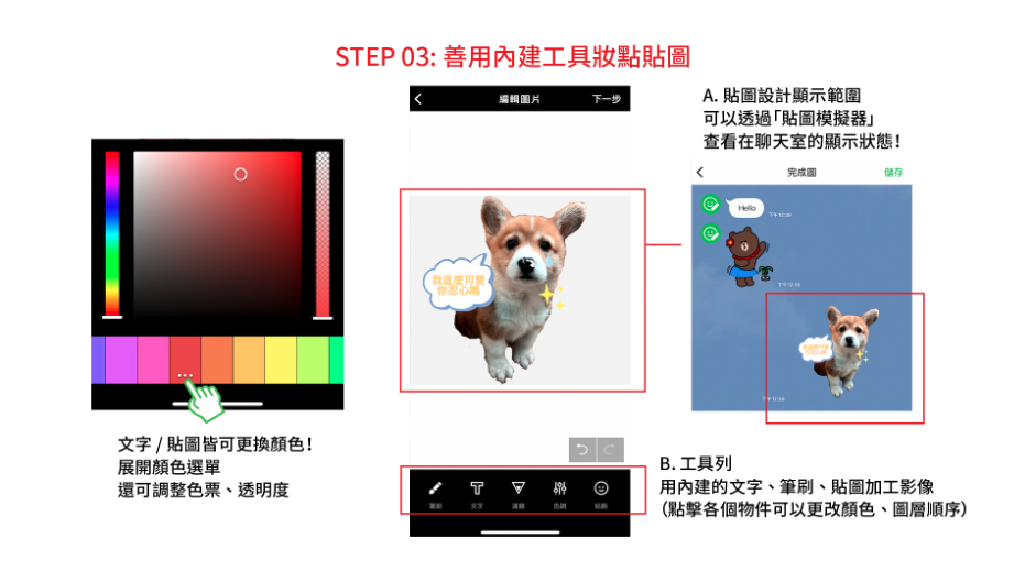 Line拍貼新手教學 用手機製作專屬貼圖吧 Line 原創貼圖誌 Line拍貼新手教學 用手機製作專屬貼圖吧 Line 原創貼圖誌