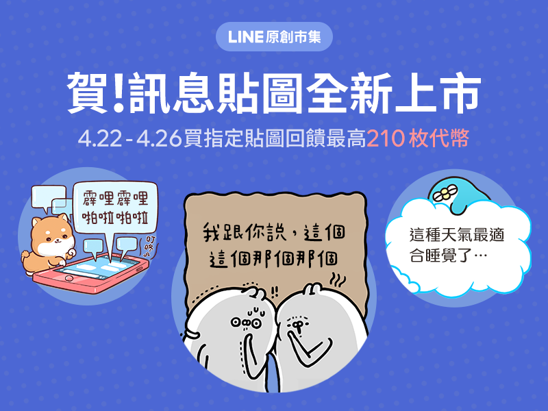 OAT_原創訊息上市
