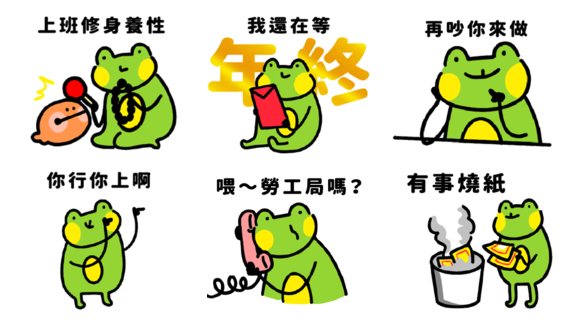 早安沒事幹