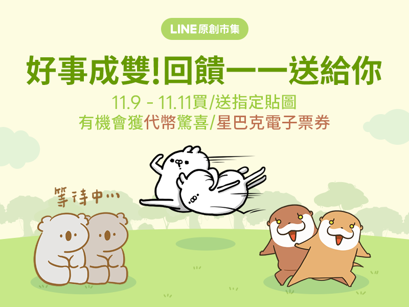 OAT_11倍數回饋