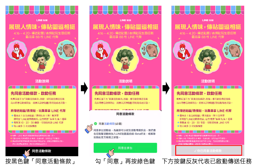 第三部分