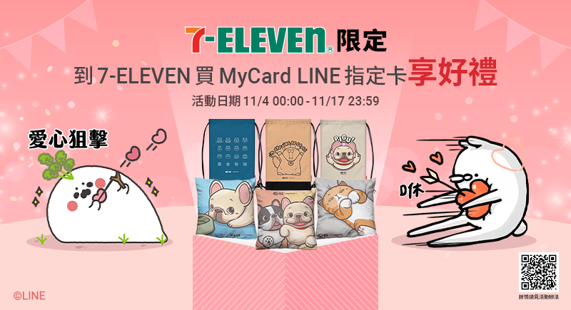 Mycard Line指定卡60元 Pchome 24h購物