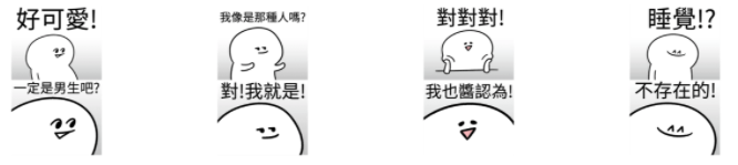 螢幕快照 2020-08-04 下午2.51.23