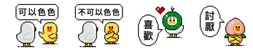 點陣星球 - 莎莉與色色威利