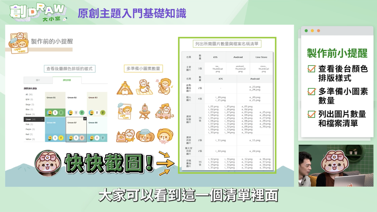 截圖 2022-12-08 下午3.16.21