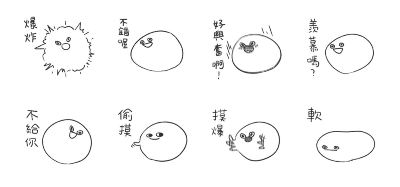 變成麵團你也可以7——第七坨