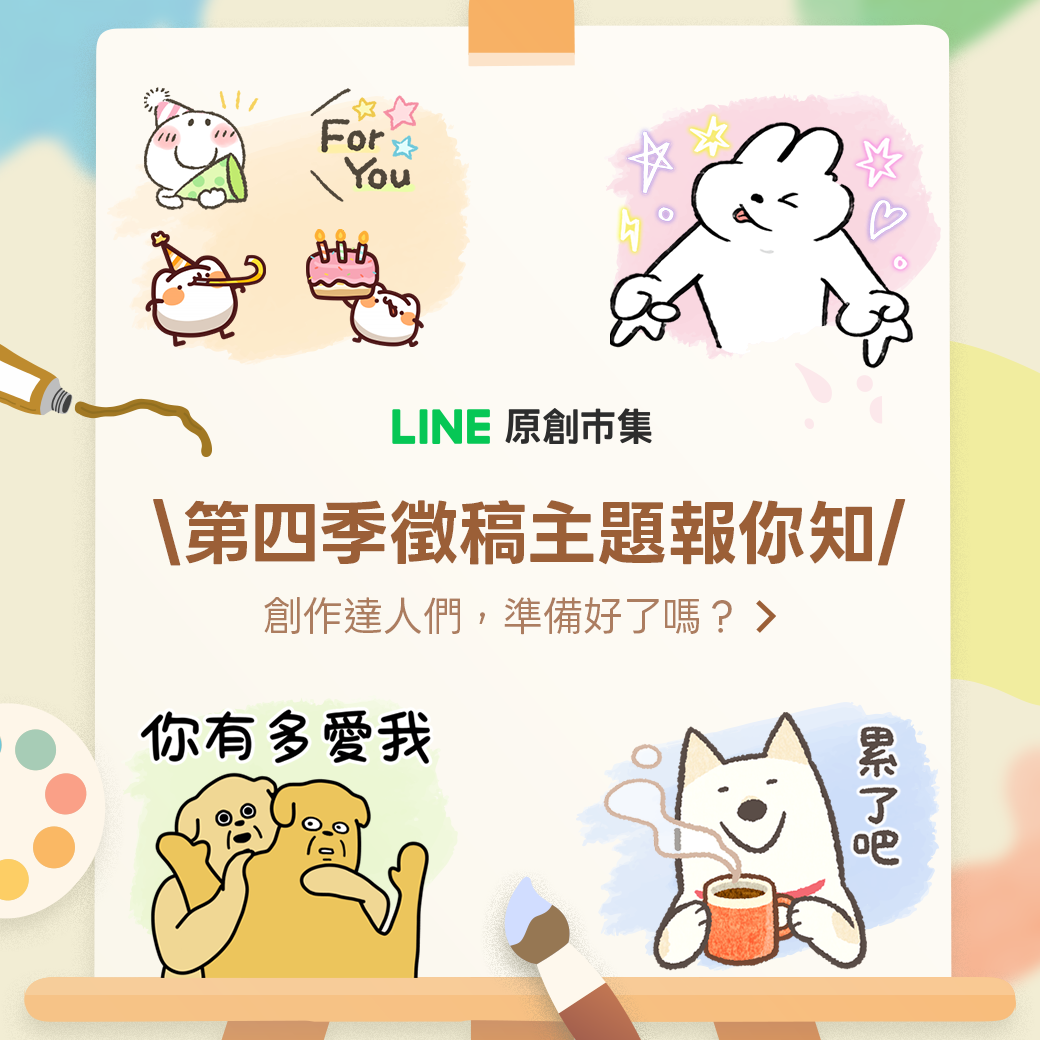 OAP_Q4徵稿_A
