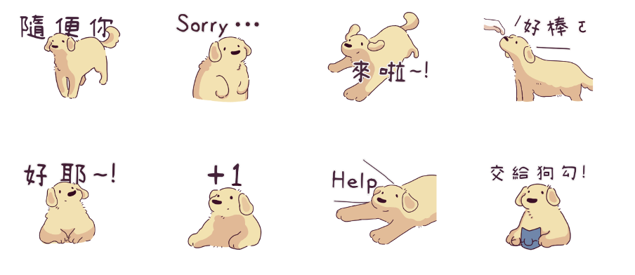 狗勾是隻黃金獵犬2