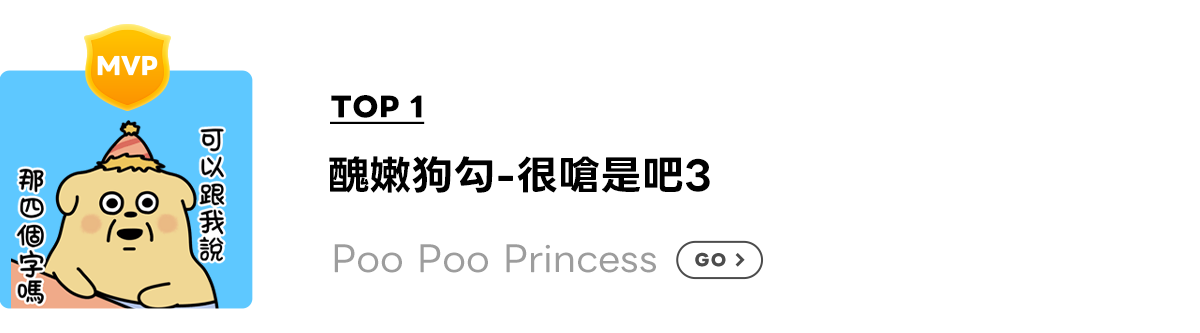 sticker_top 1_0316